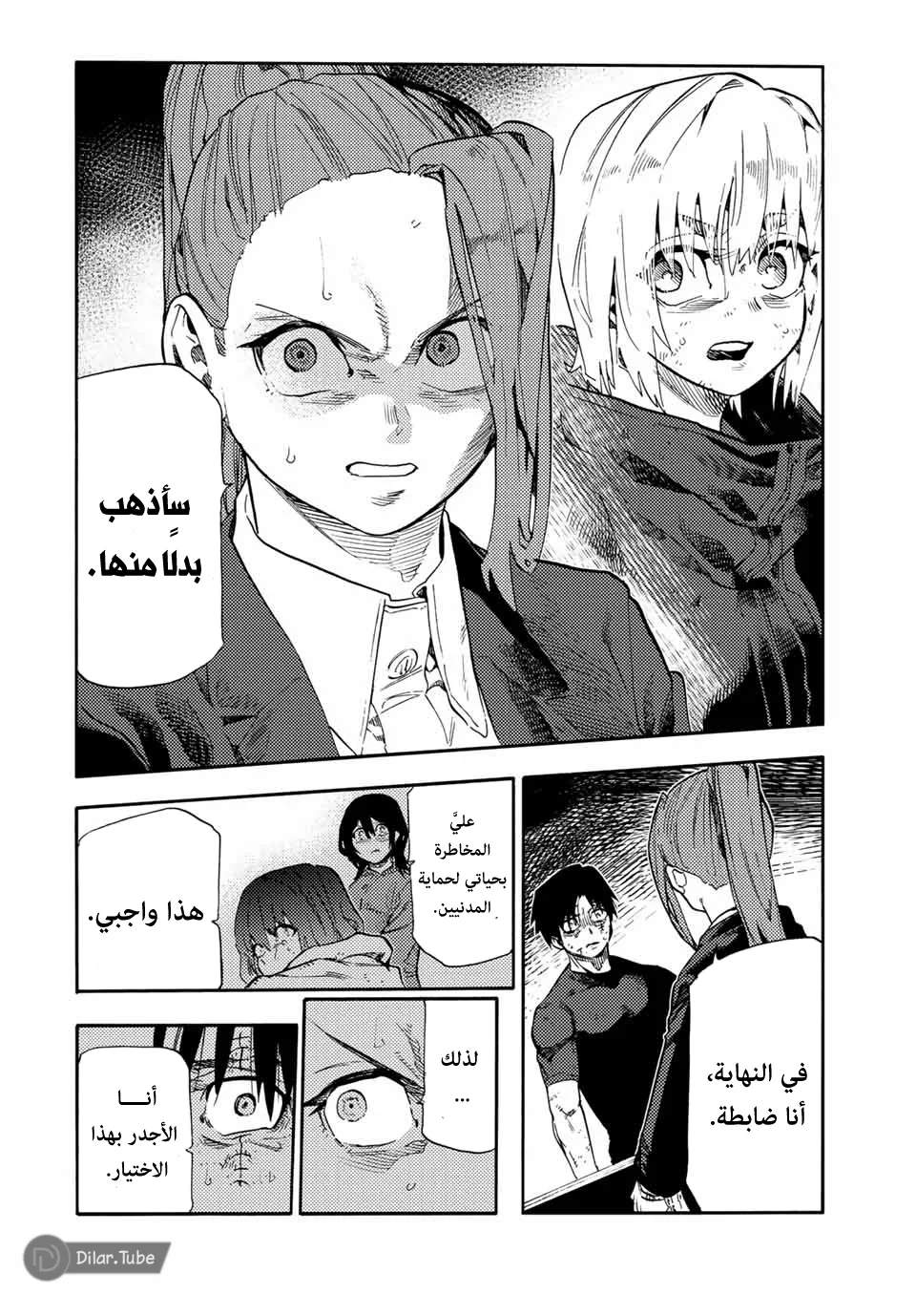 Read Juujika no Rokunin AR Manga Online