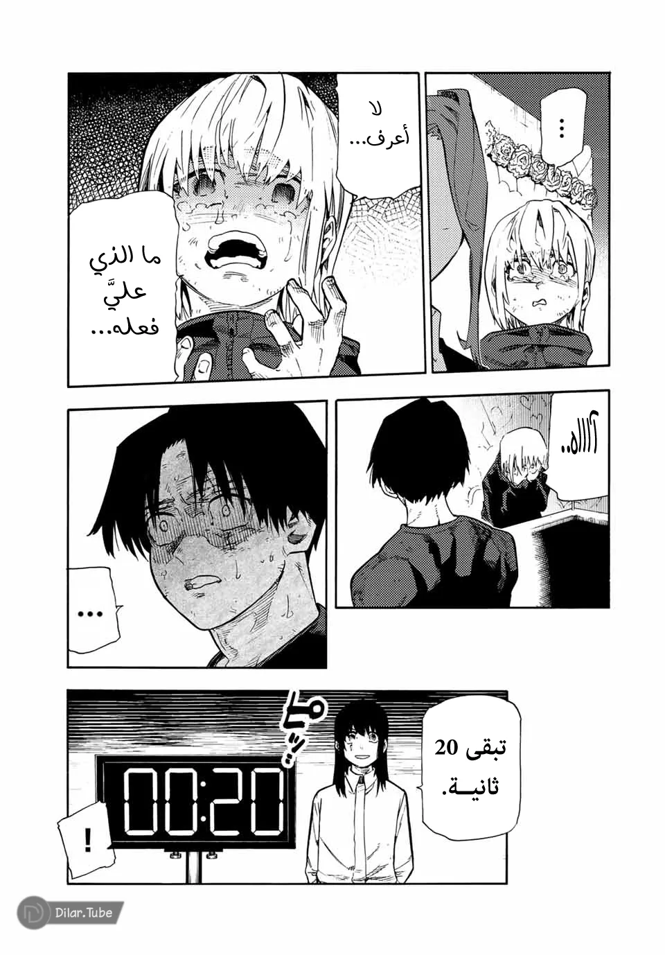 Read Juujika no Rokunin AR Manga Online