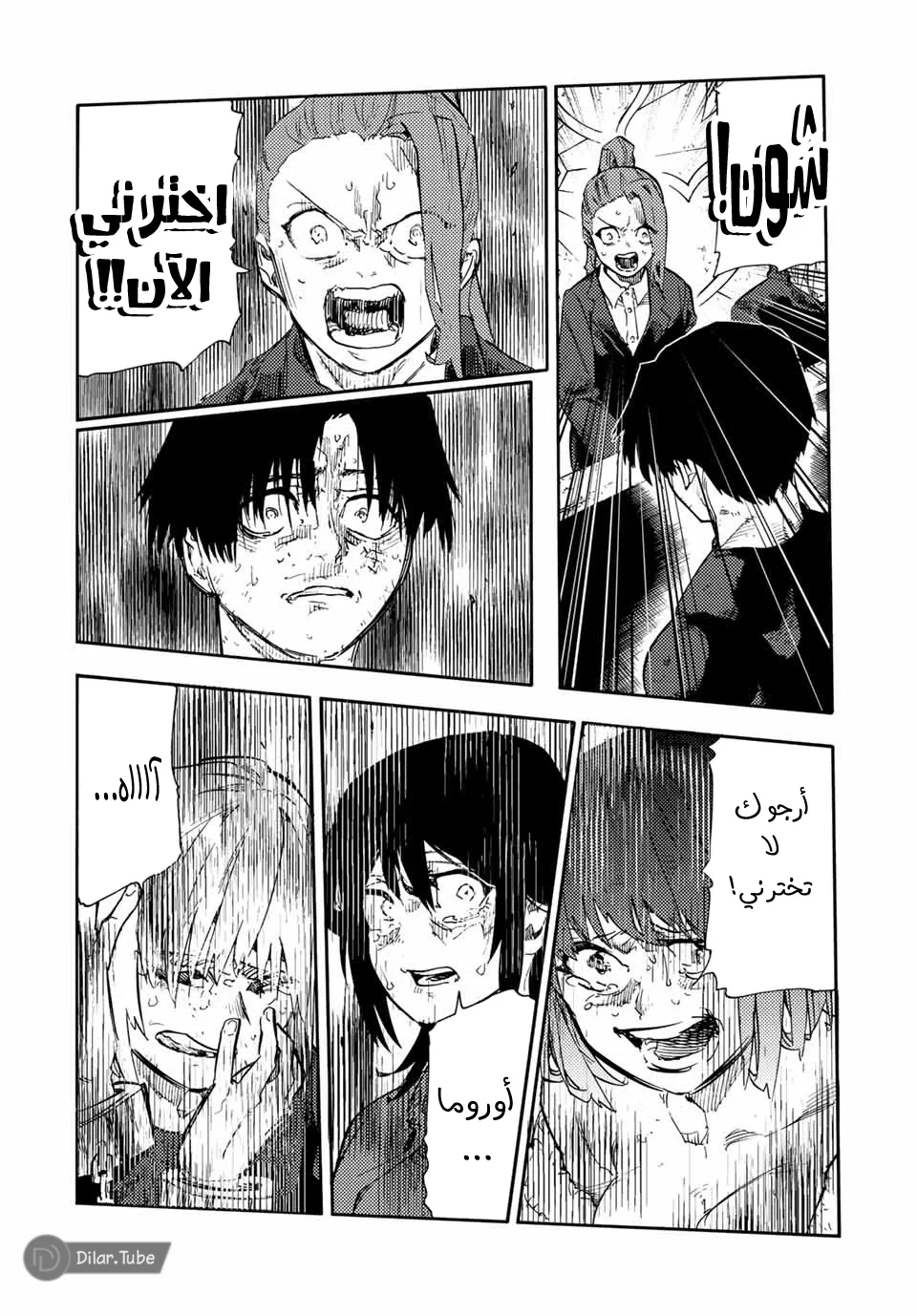 Read Juujika no Rokunin AR Manga Online