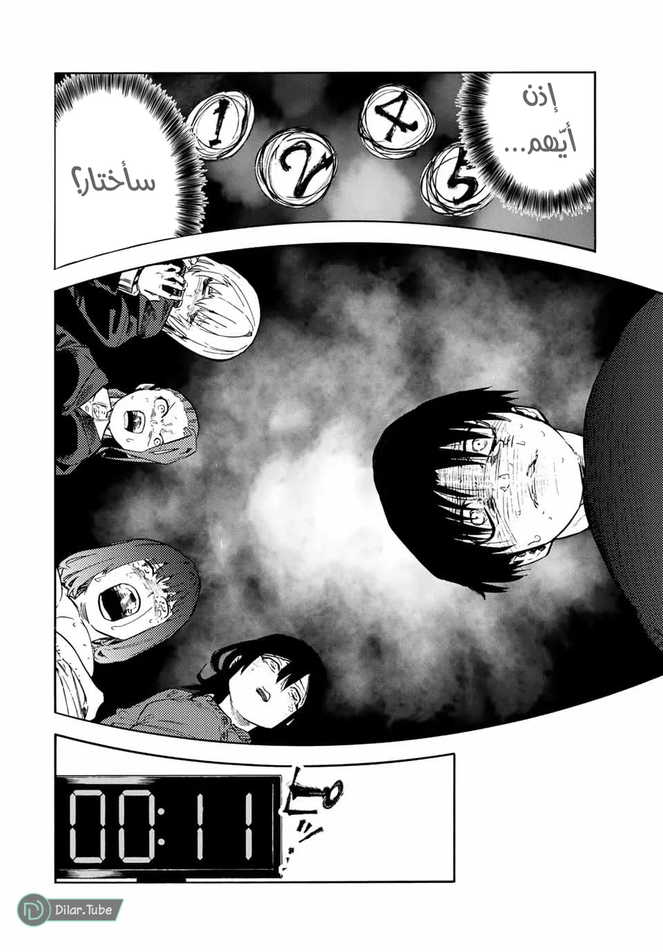 Read Juujika no Rokunin AR Manga Online