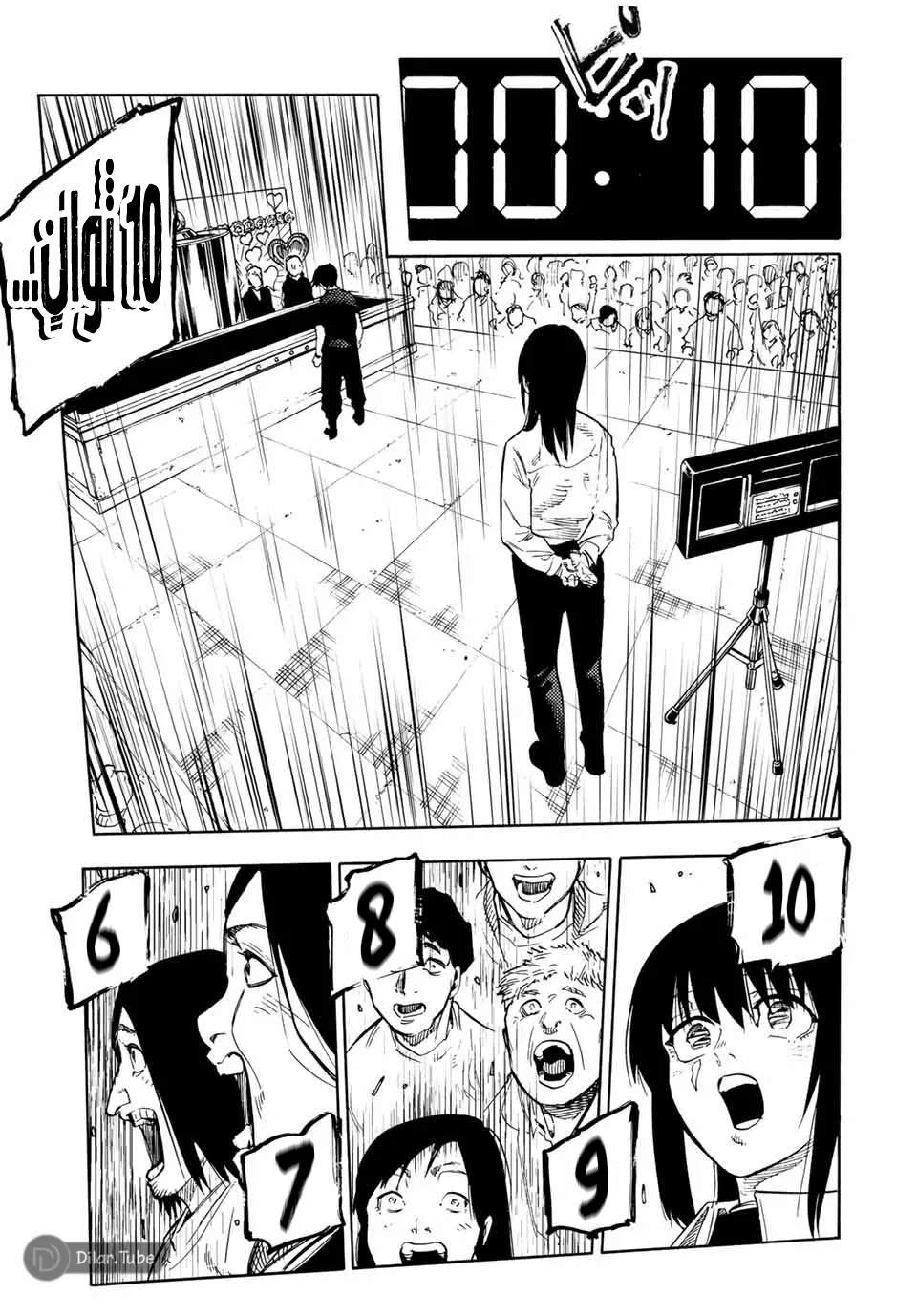 Read Juujika no Rokunin AR Manga Online