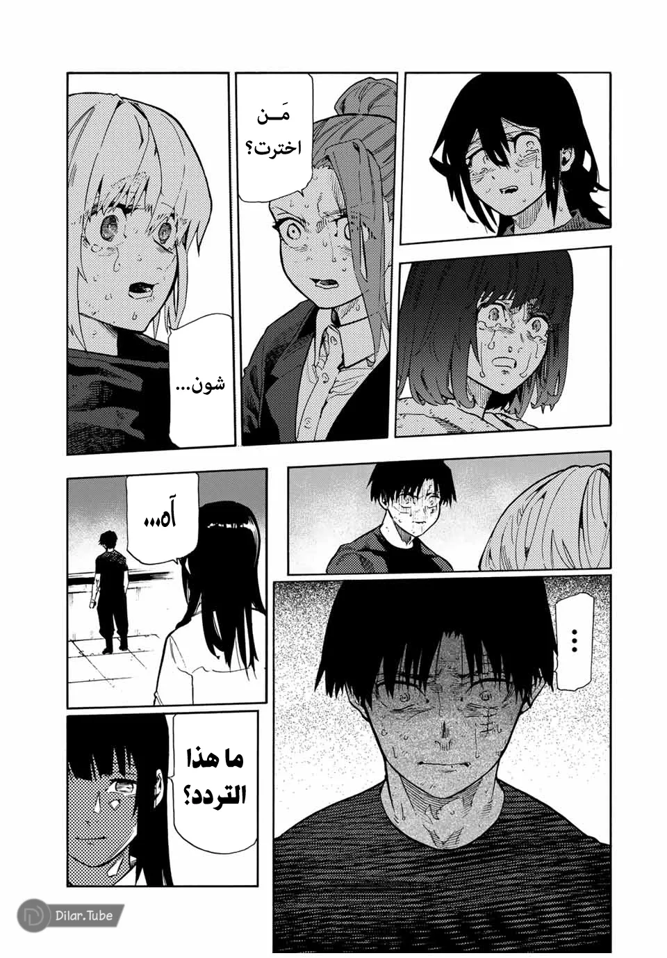 Read Juujika no Rokunin AR Manga Online