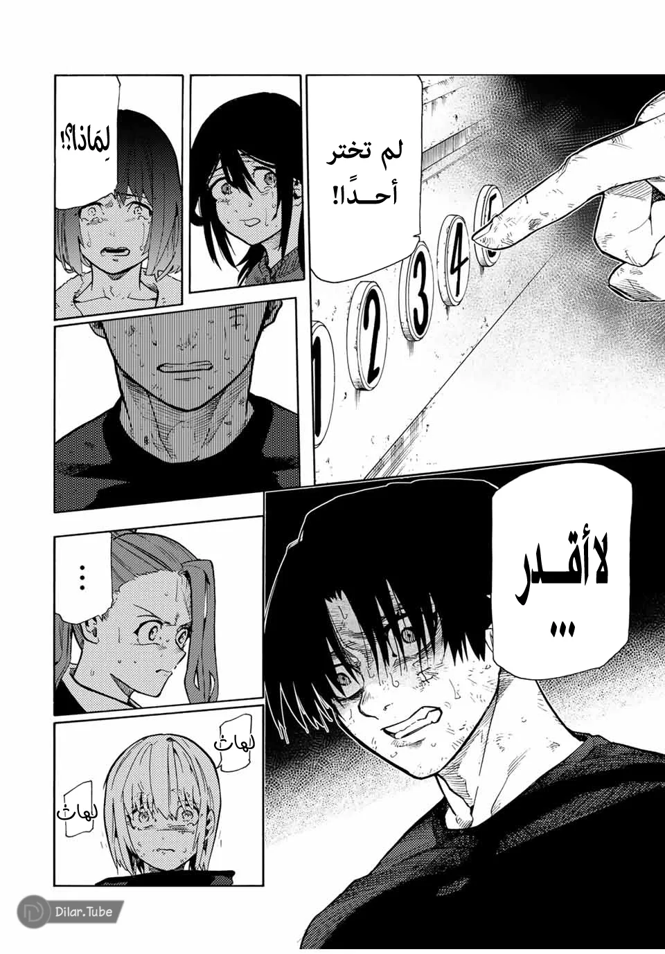 Read Juujika no Rokunin AR Manga Online