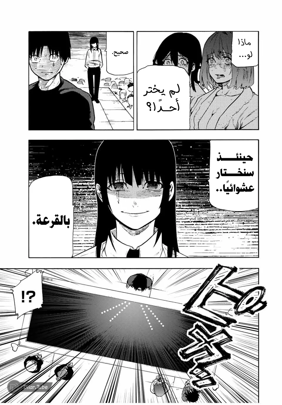 Read Juujika no Rokunin AR Manga Online