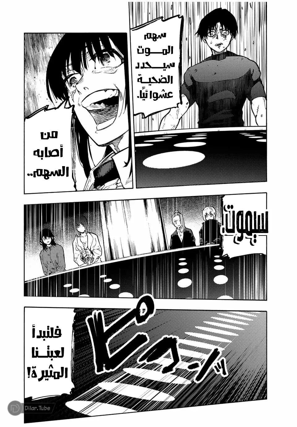 Read Juujika no Rokunin AR Manga Online