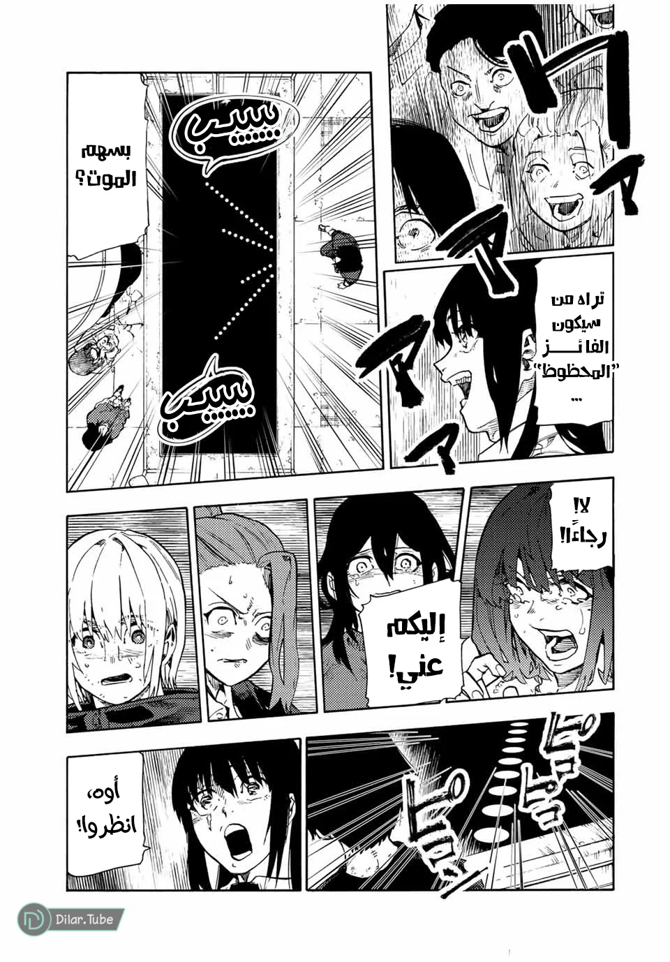 Read Juujika no Rokunin AR Manga Online