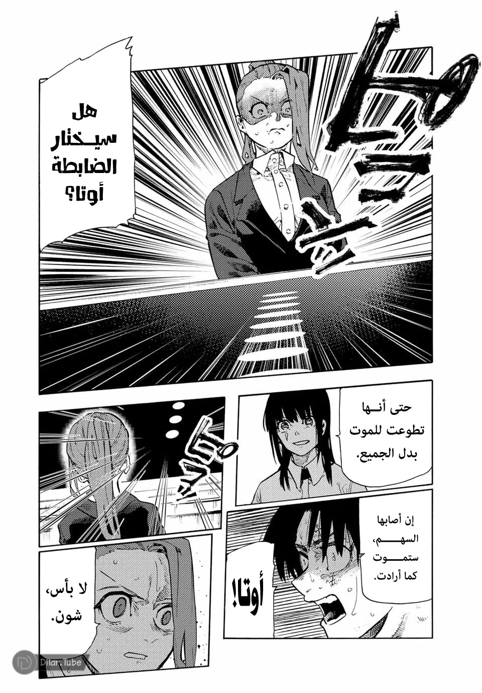Read Juujika no Rokunin AR Manga Online