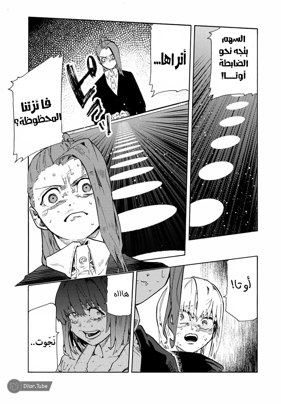 Read Juujika no Rokunin AR Manga Online
