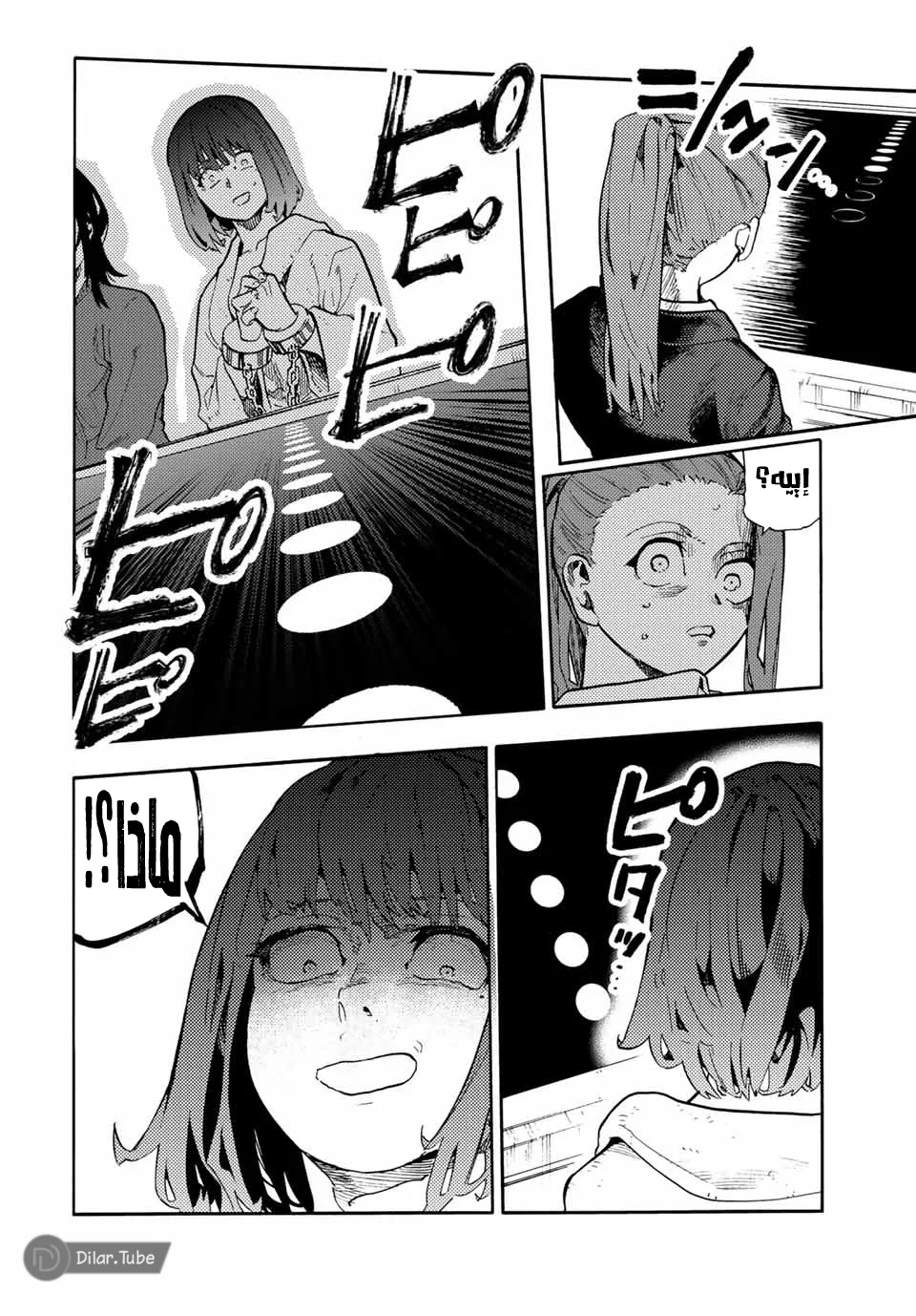 Read Juujika no Rokunin AR Manga Online