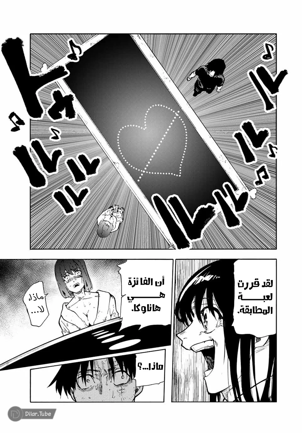 Read Juujika no Rokunin AR Manga Online