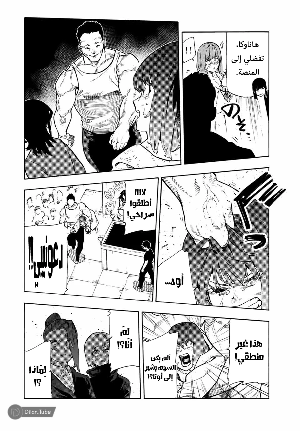 Read Juujika no Rokunin AR Manga Online