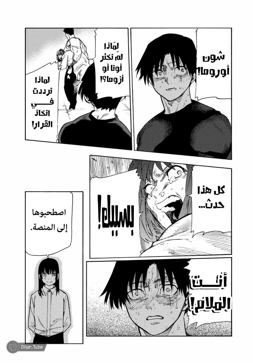 Read Juujika no Rokunin AR Manga Online