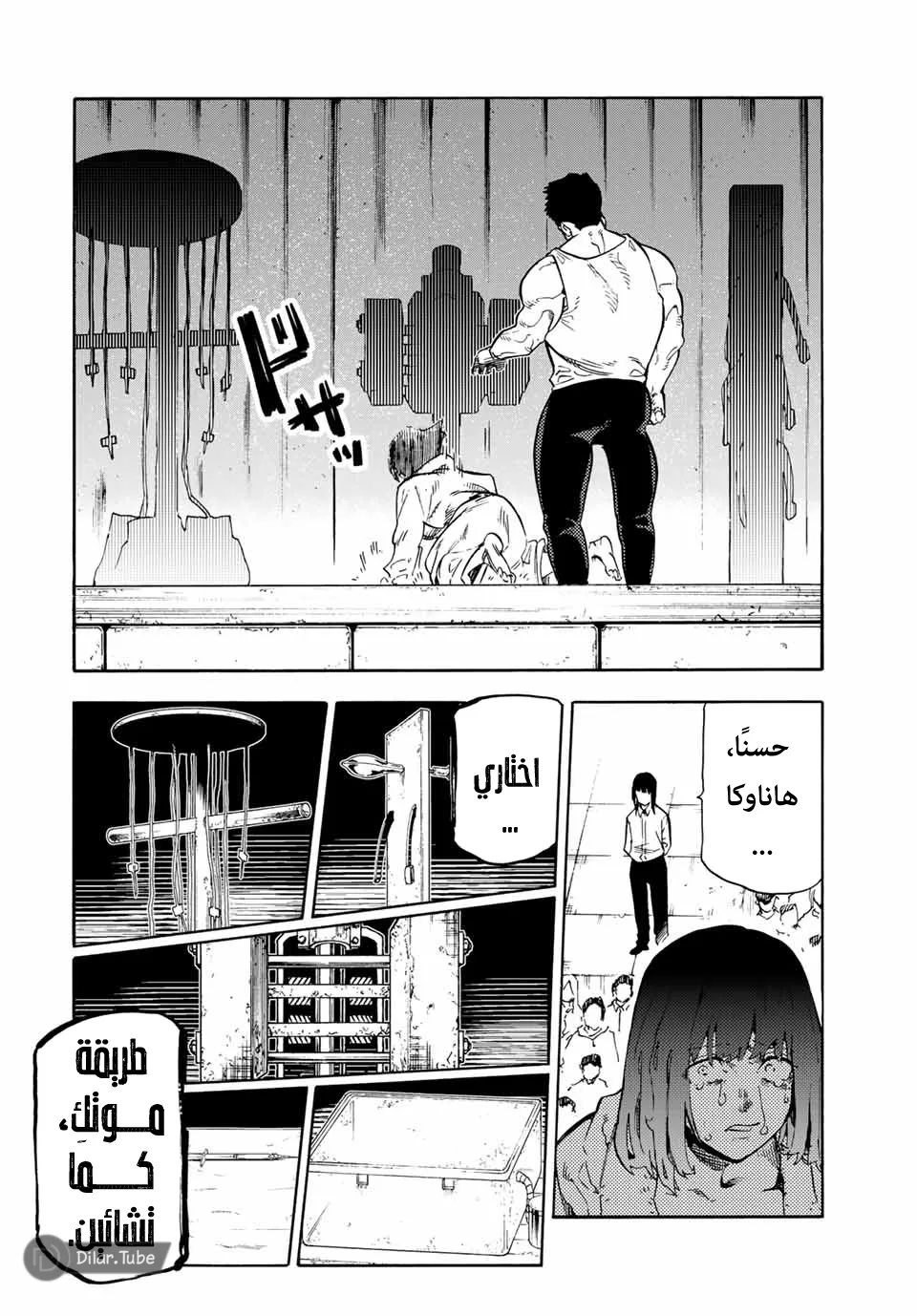Read Juujika no Rokunin AR Manga Online