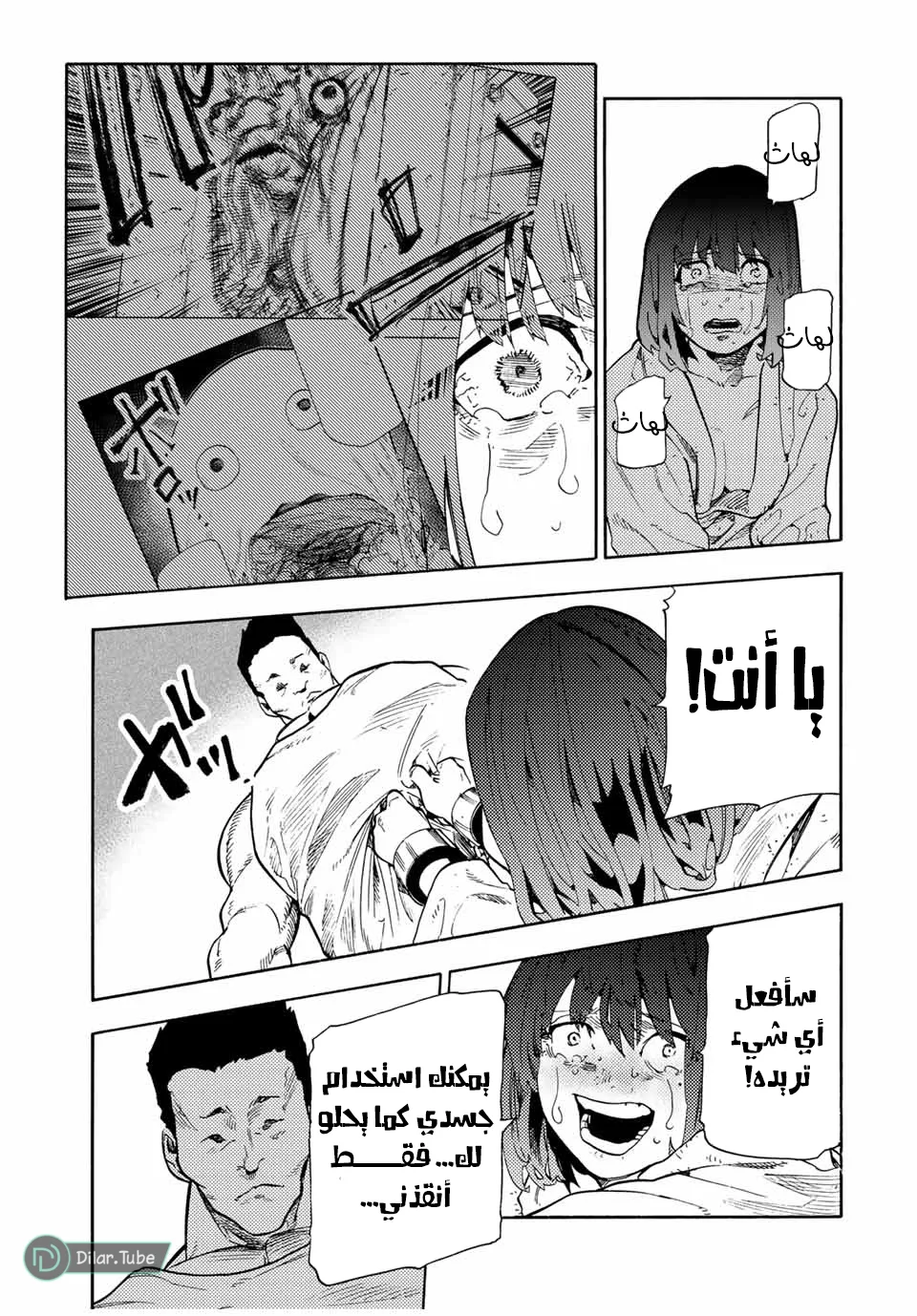Read Juujika no Rokunin AR Manga Online
