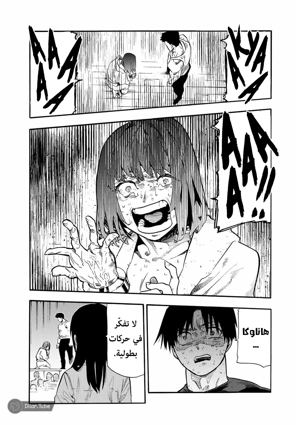 Read Juujika no Rokunin AR Manga Online