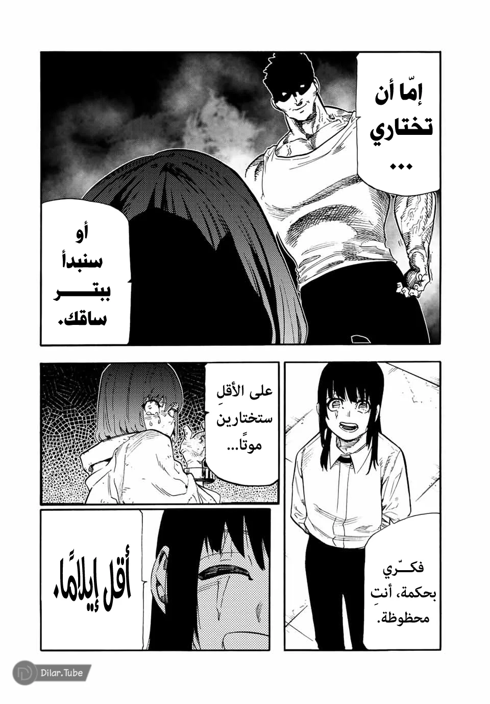 Read Juujika no Rokunin AR Manga Online
