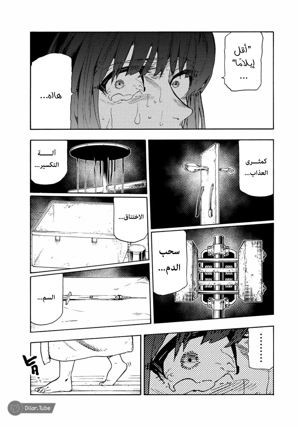 Read Juujika no Rokunin AR Manga Online