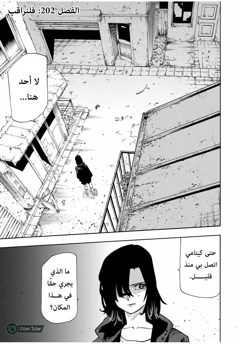 Read Juujika no Rokunin AR Manga Online