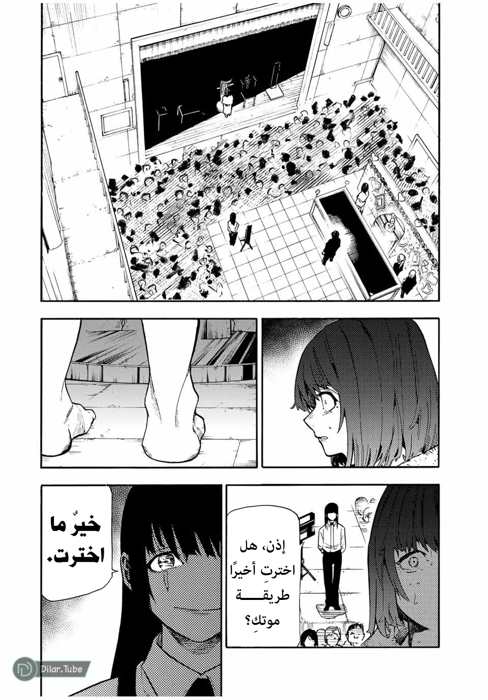Read Juujika no Rokunin AR Manga Online
