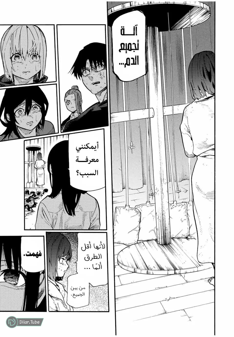 Read Juujika no Rokunin AR Manga Online