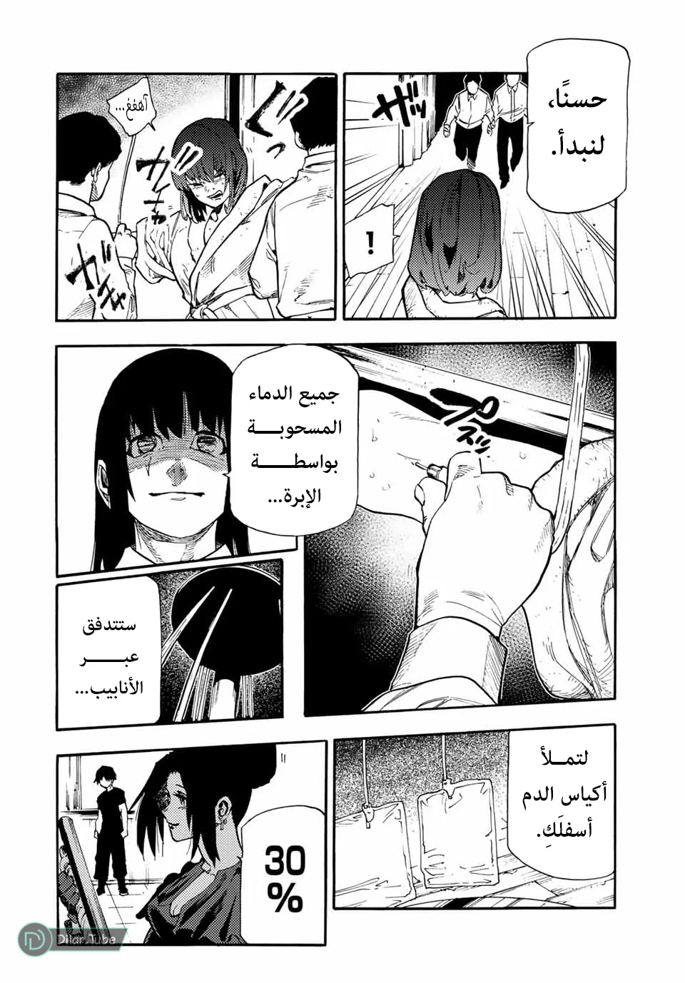 Read Juujika no Rokunin AR Manga Online