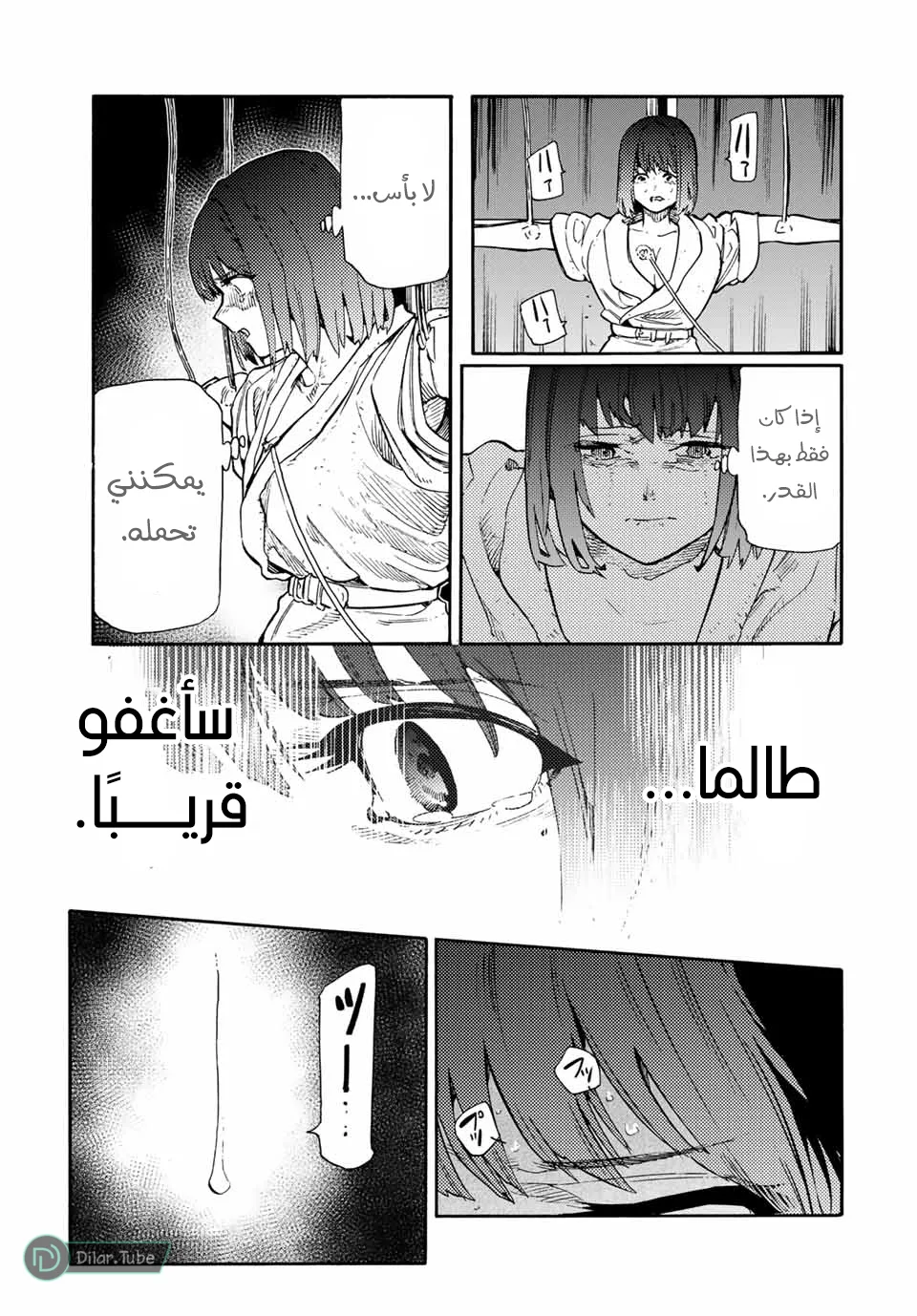 Read Juujika no Rokunin AR Manga Online