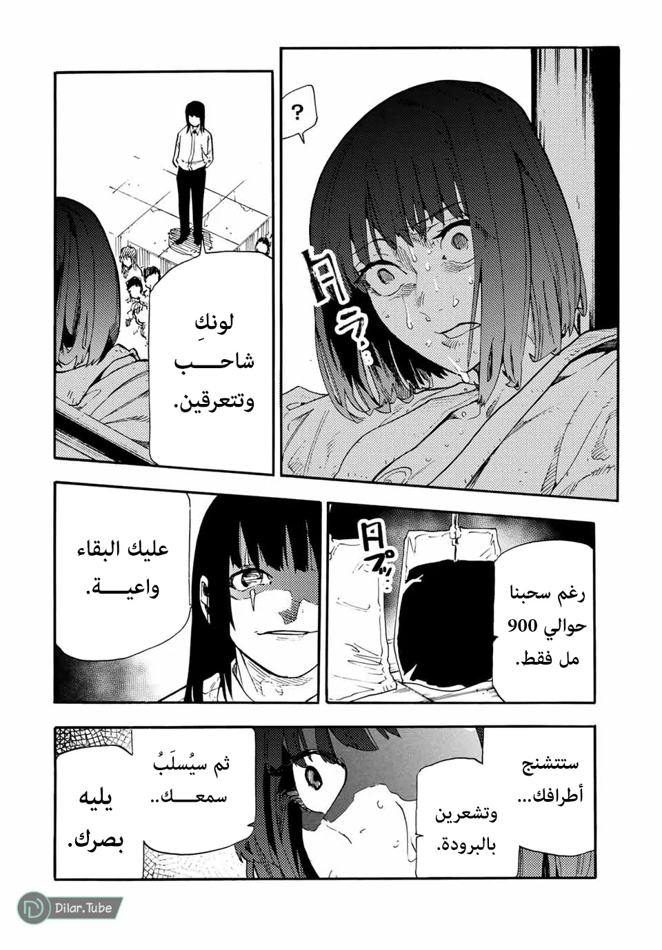 Read Juujika no Rokunin AR Manga Online