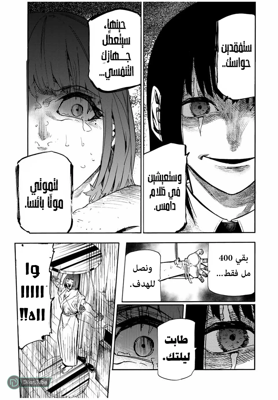 Read Juujika no Rokunin AR Manga Online