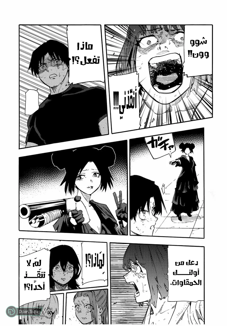Read Juujika no Rokunin AR Manga Online