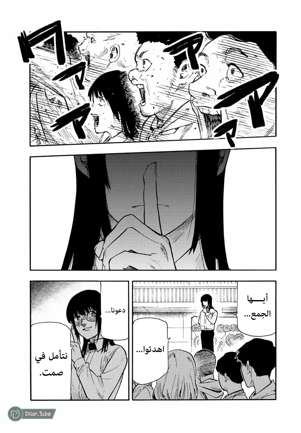 Read Juujika no Rokunin AR Manga Online