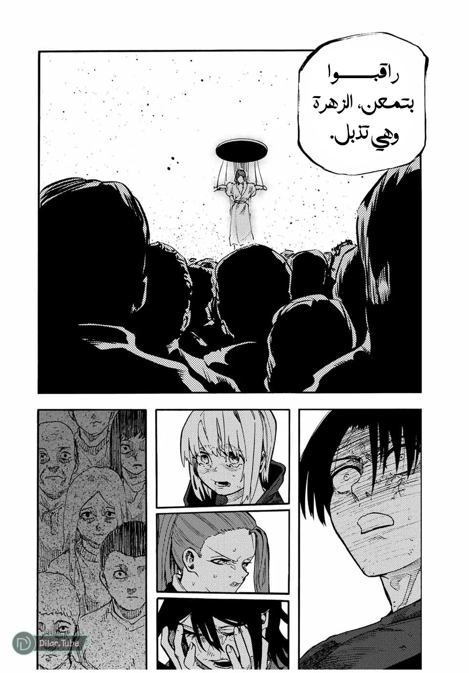 Read Juujika no Rokunin AR Manga Online