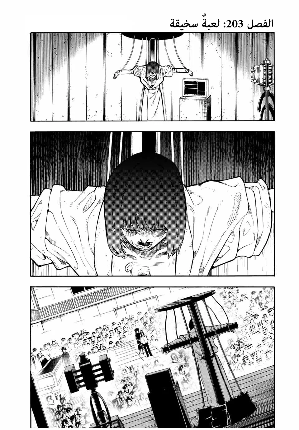 Read Juujika no Rokunin AR Manga Online