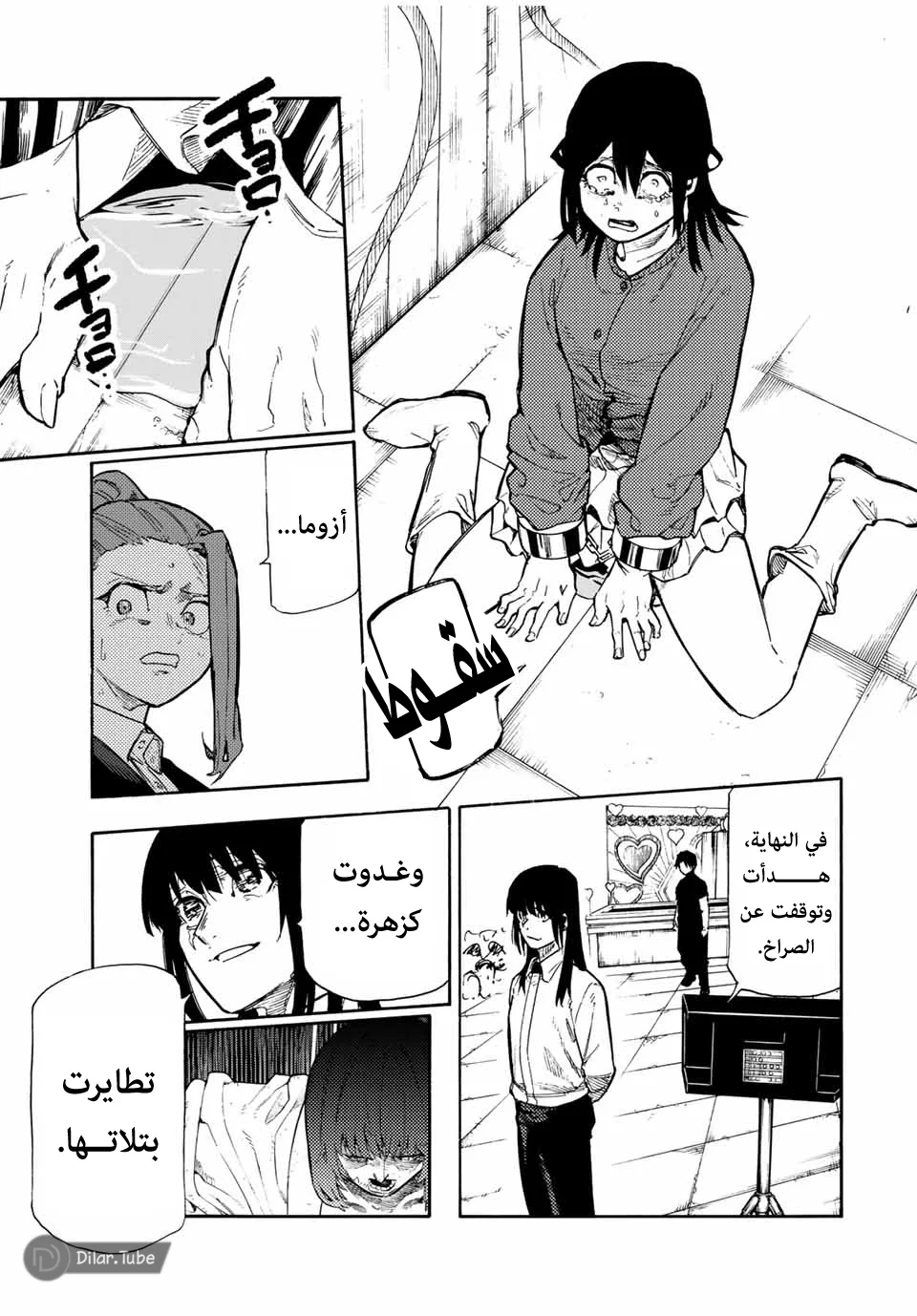Read Juujika no Rokunin AR Manga Online