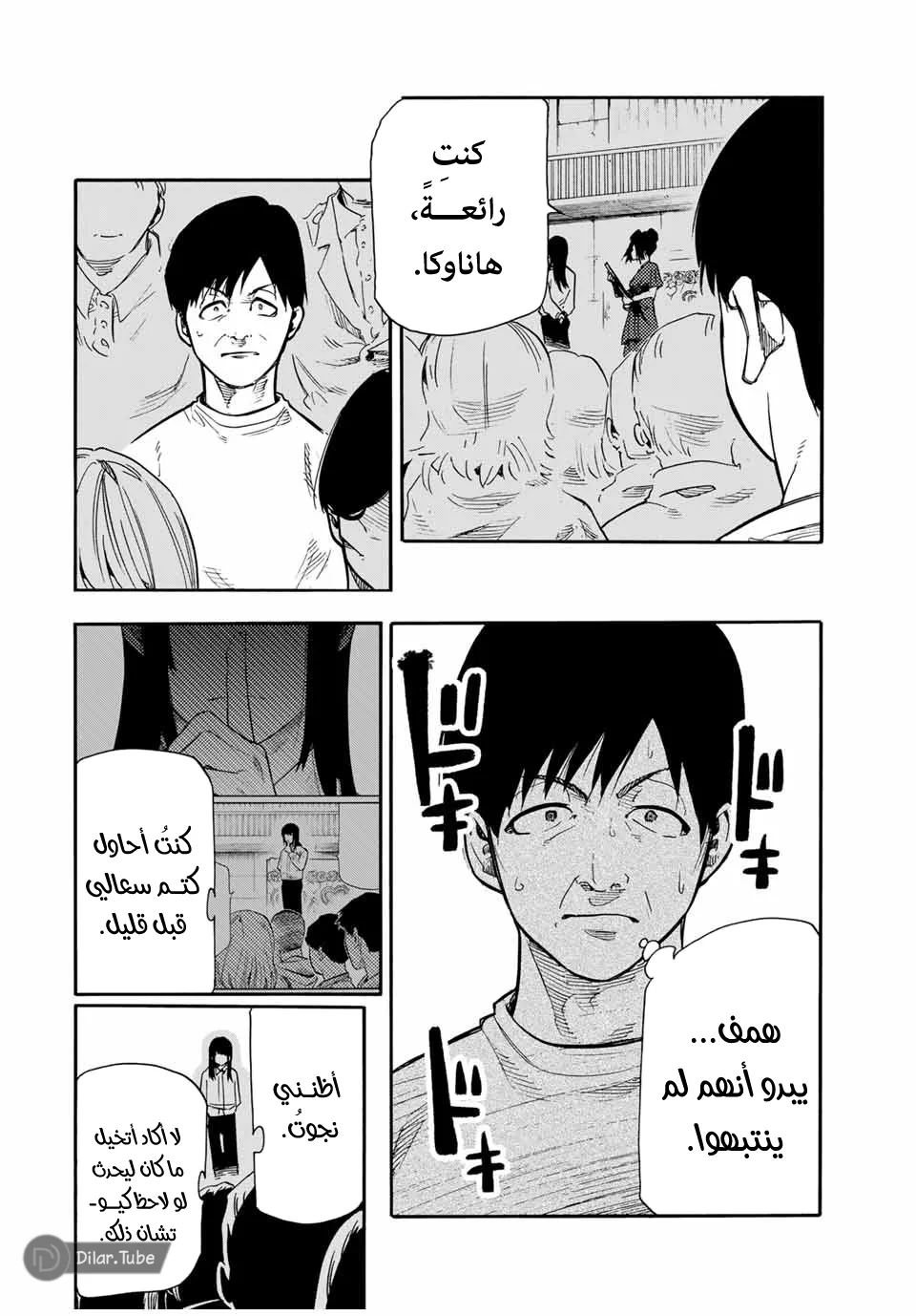 Read Juujika no Rokunin AR Manga Online