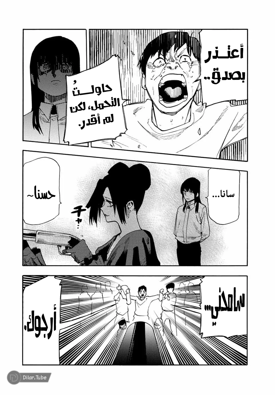 Read Juujika no Rokunin AR Manga Online