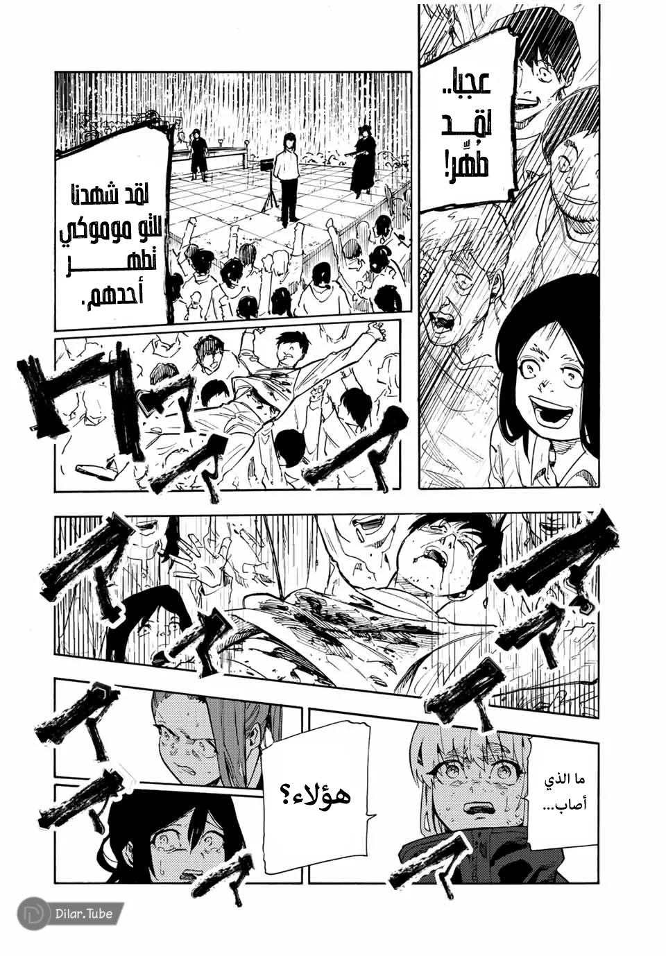 Read Juujika no Rokunin AR Manga Online
