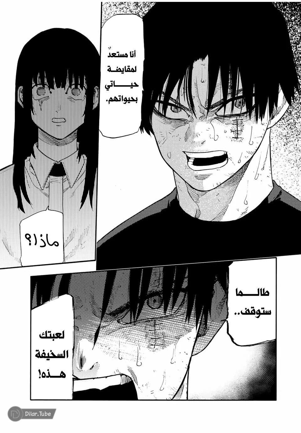 Read Juujika no Rokunin AR Manga Online