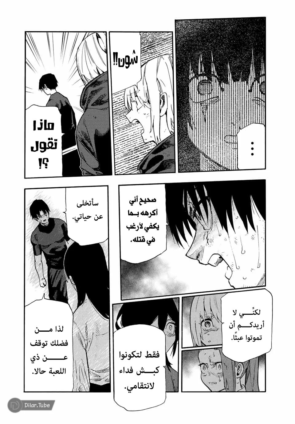 Read Juujika no Rokunin AR Manga Online