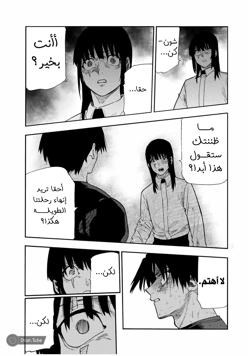 Read Juujika no Rokunin AR Manga Online