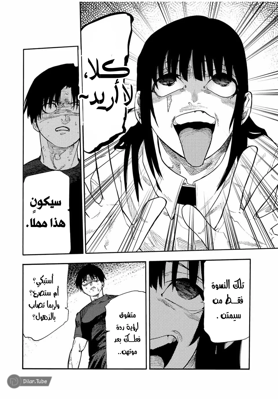 Read Juujika no Rokunin AR Manga Online