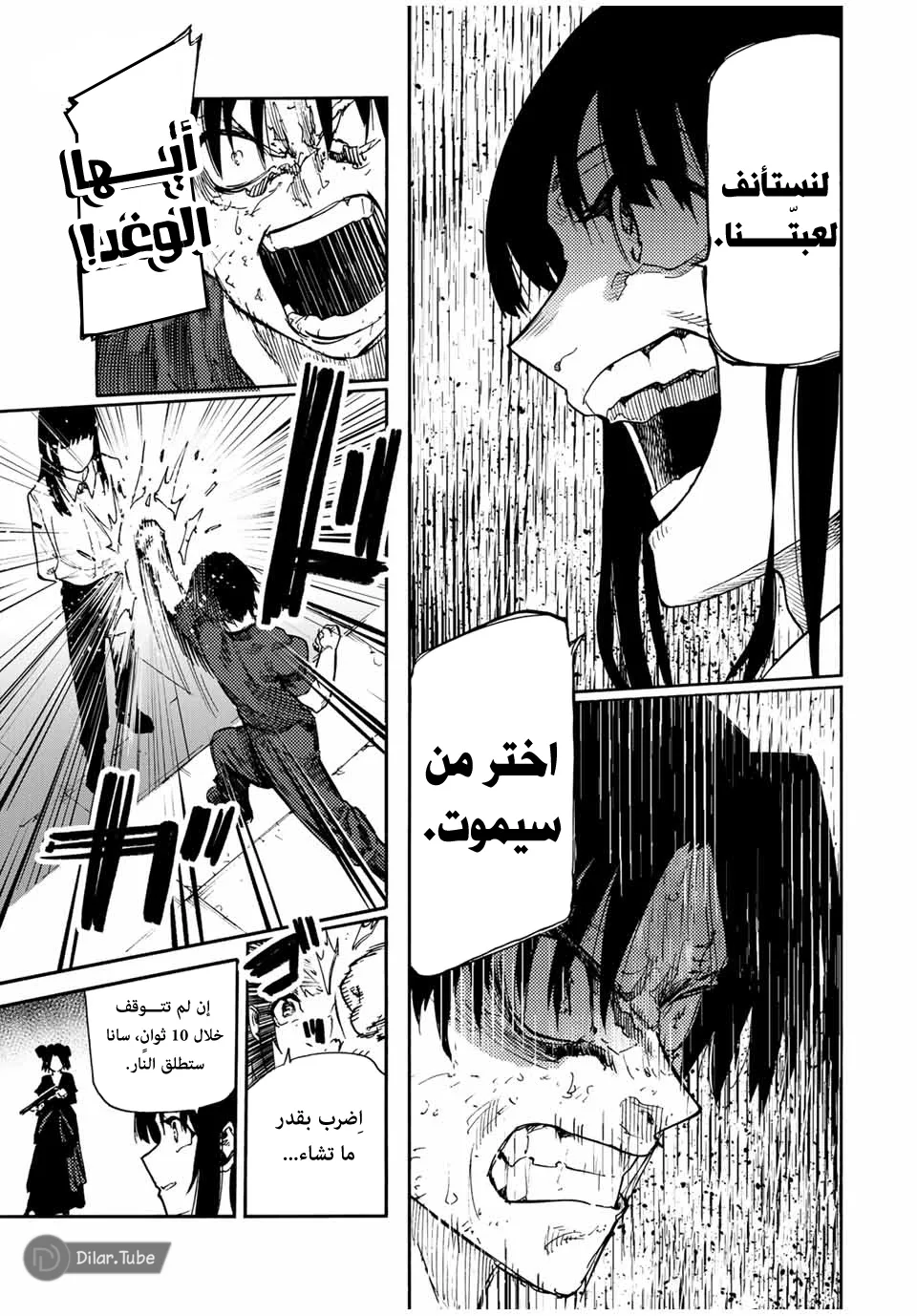 Read Juujika no Rokunin AR Manga Online