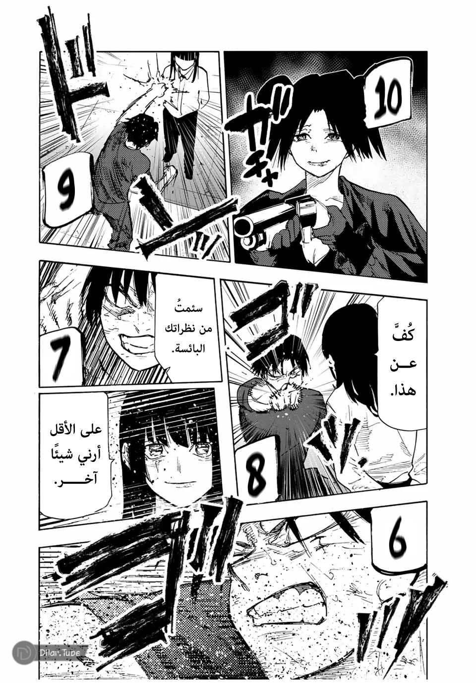 Read Juujika no Rokunin AR Manga Online