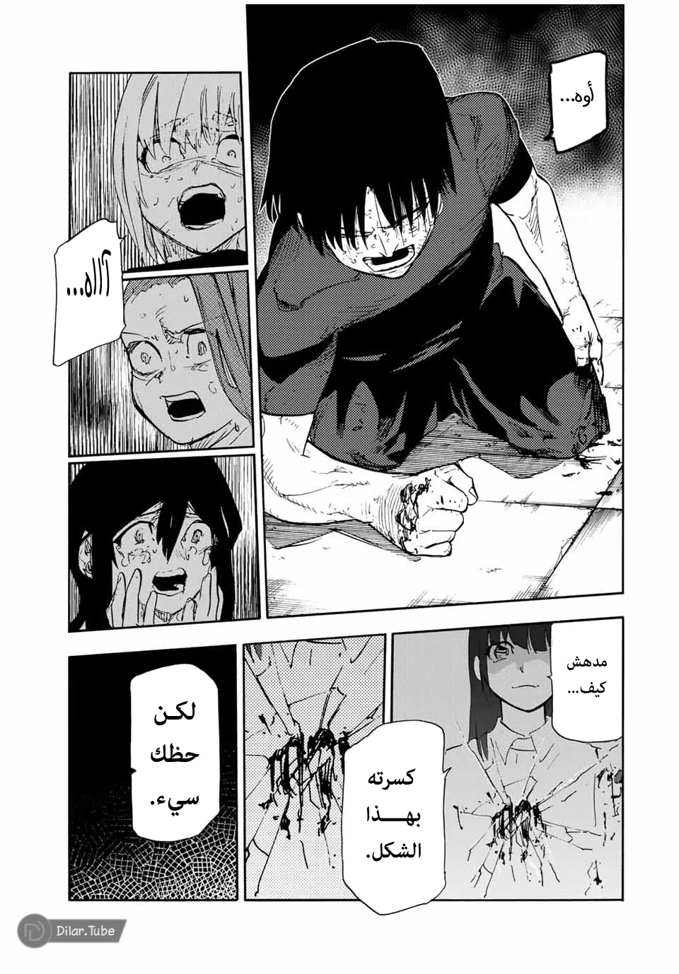 Read Juujika no Rokunin AR Manga Online