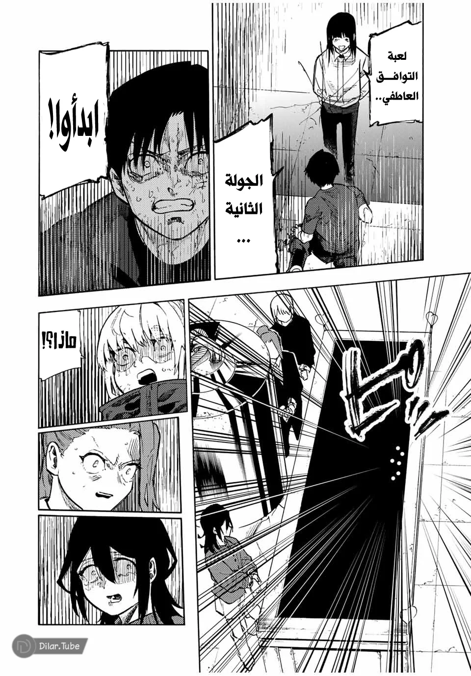 Read Juujika no Rokunin AR Manga Online