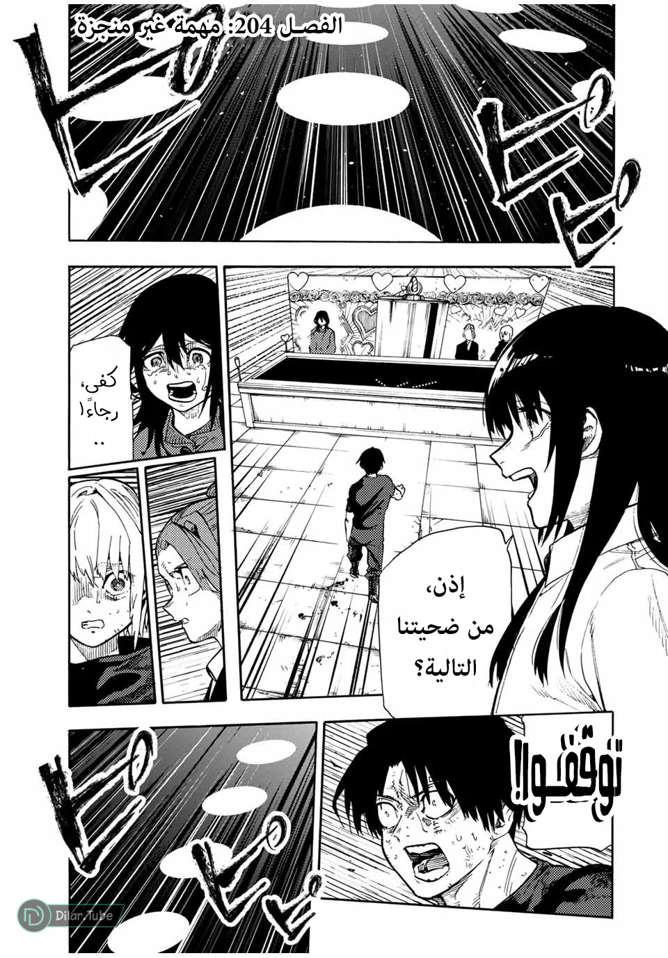 Read Juujika no Rokunin AR Manga Online