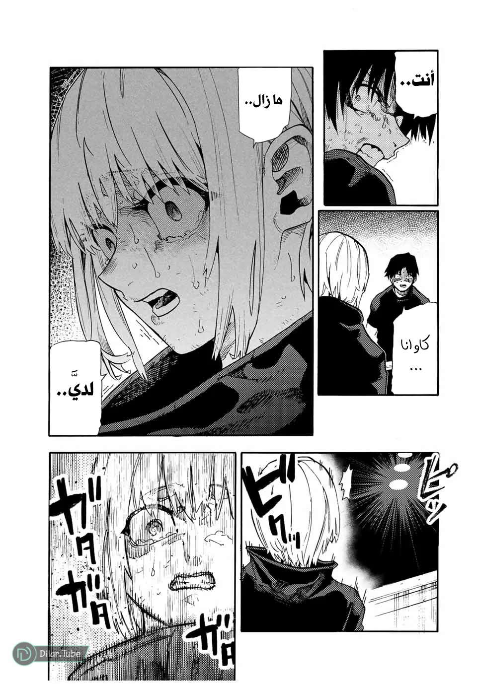 Read Juujika no Rokunin AR Manga Online