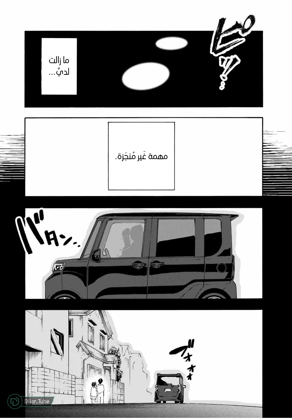 Read Juujika no Rokunin AR Manga Online