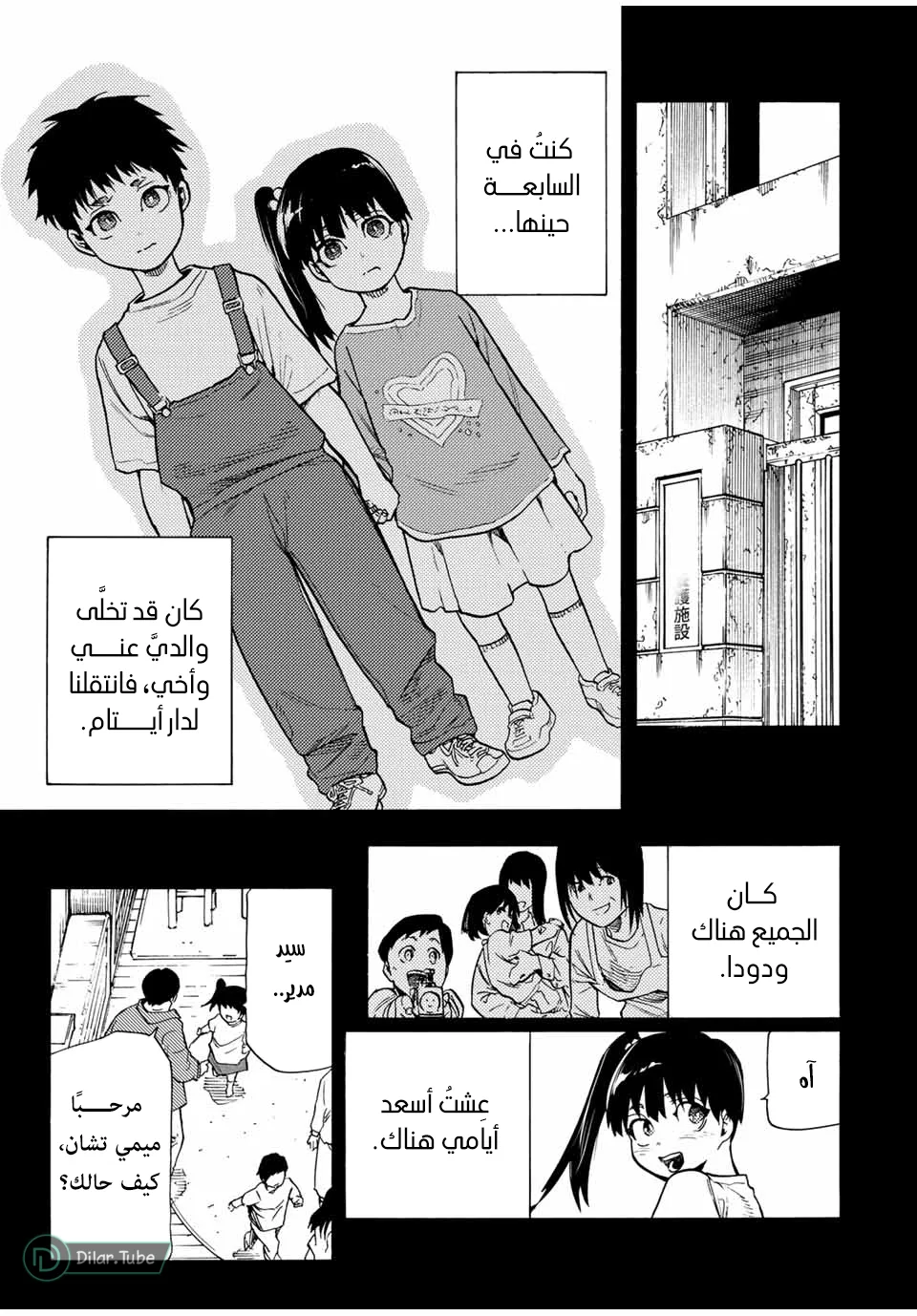 Read Juujika no Rokunin AR Manga Online