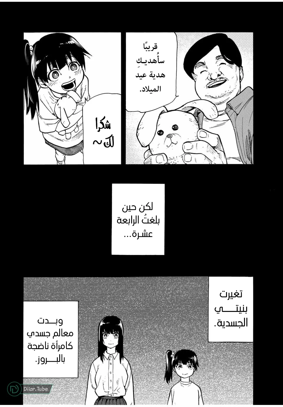 Read Juujika no Rokunin AR Manga Online