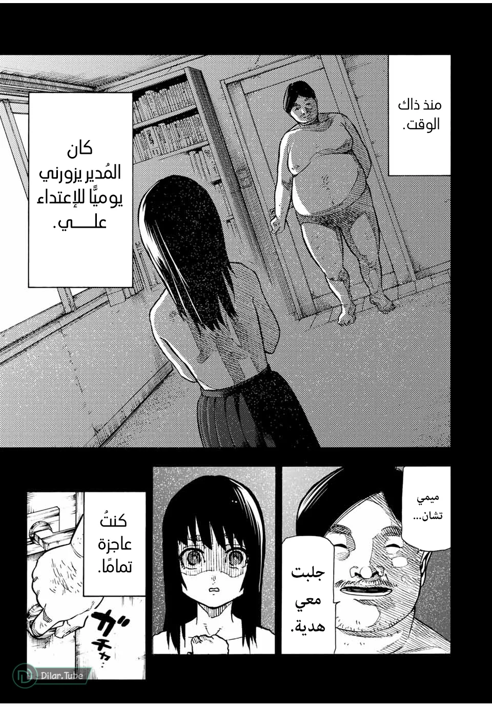 Read Juujika no Rokunin AR Manga Online